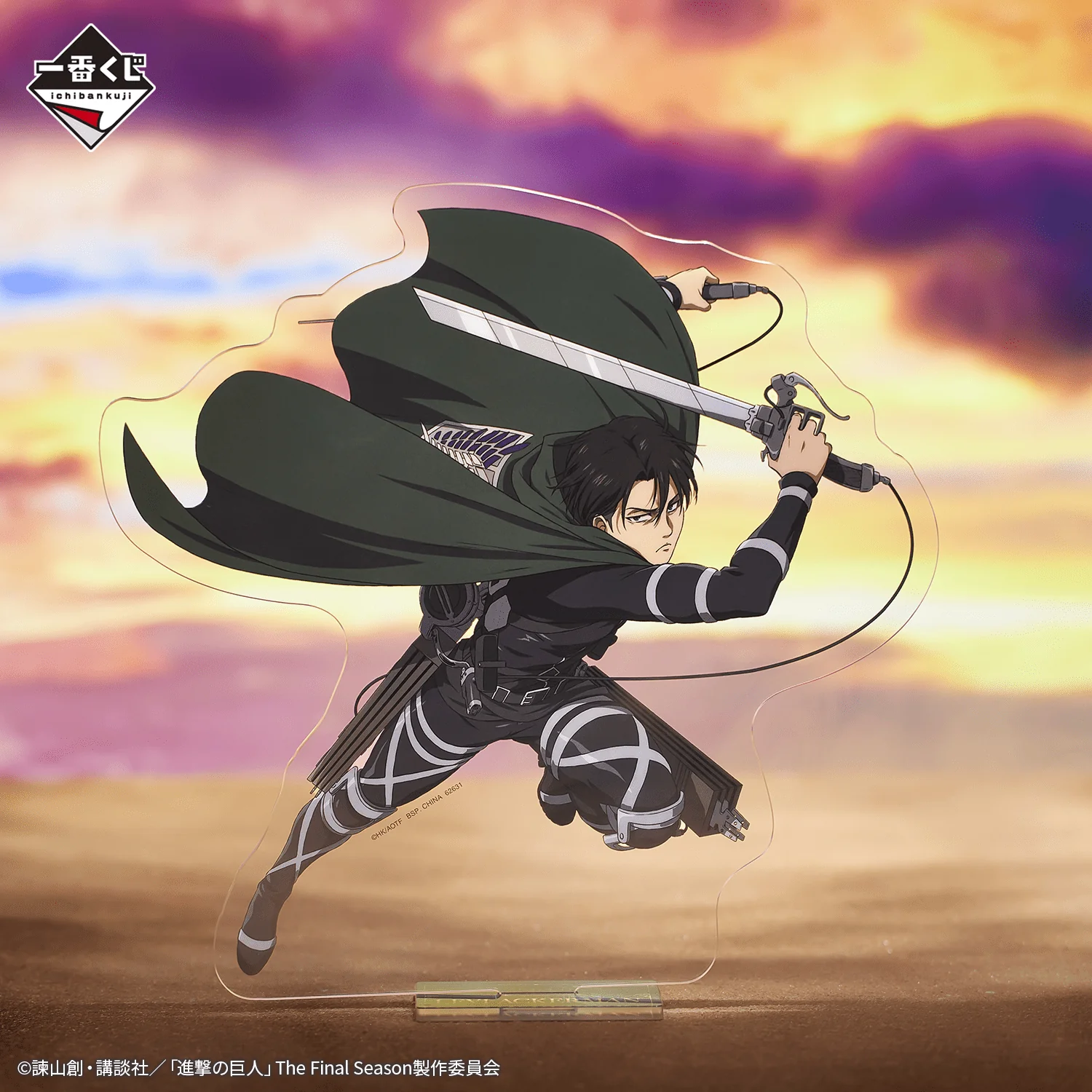 Ichiban Kuji - Attack On Titan - Freedom Seeking - Image 6