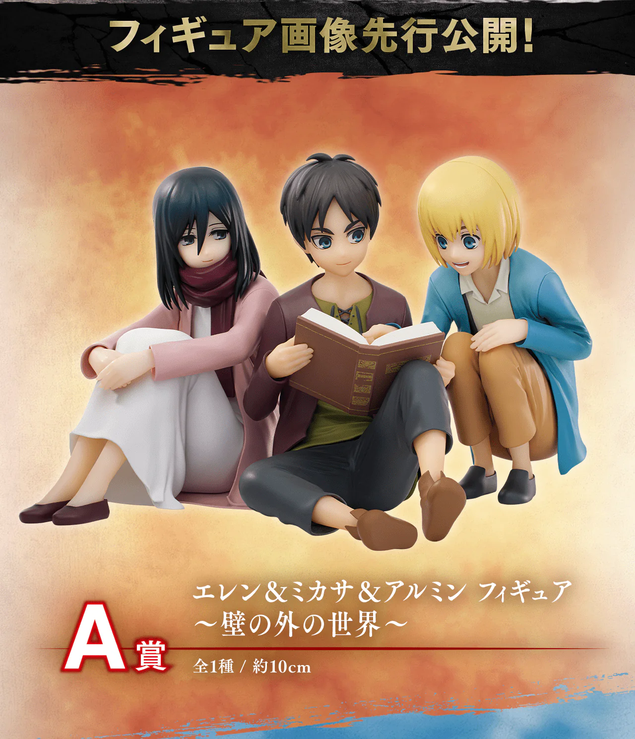 Ichiban Kuji - Attack On Titan - Rumbling - Image 2