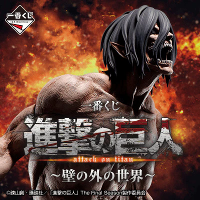 Ichiban Kuji - Attack On Titan - The World Outside The Walls