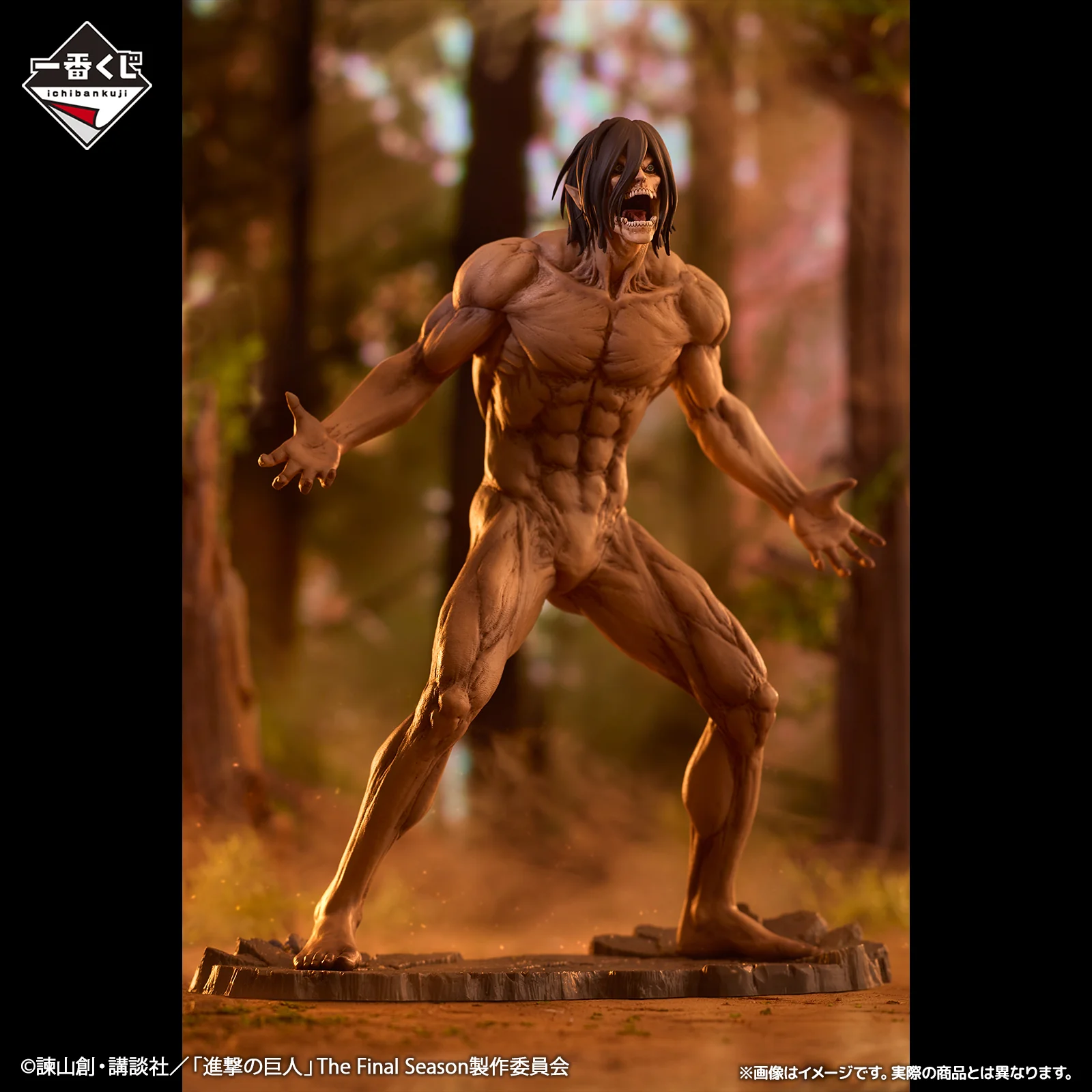 Ichiban Kuji - Attack On Titan - The World Outside The Walls - Image 3