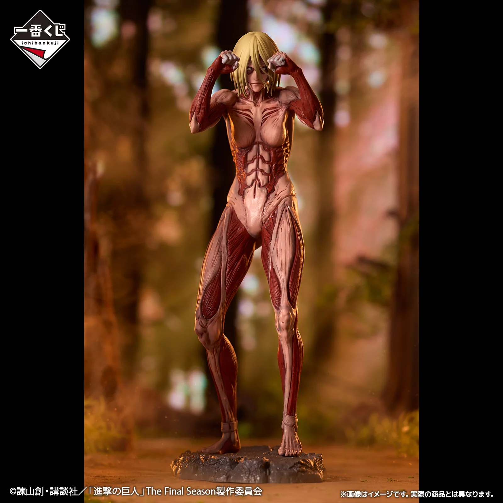 Ichiban Kuji - Attack On Titan - The World Outside The Walls - Image 6