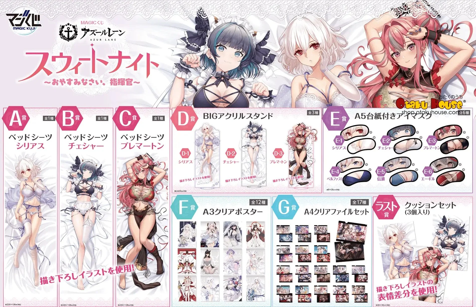 Kuji - Azur Lane Sweet Night - Goodnight, Commander - Image 2
