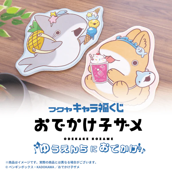 Kuji - Baby Shark