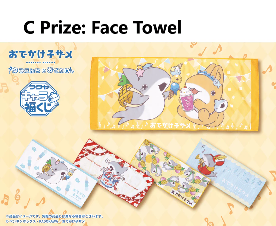 Kuji - Baby Shark - Image 5