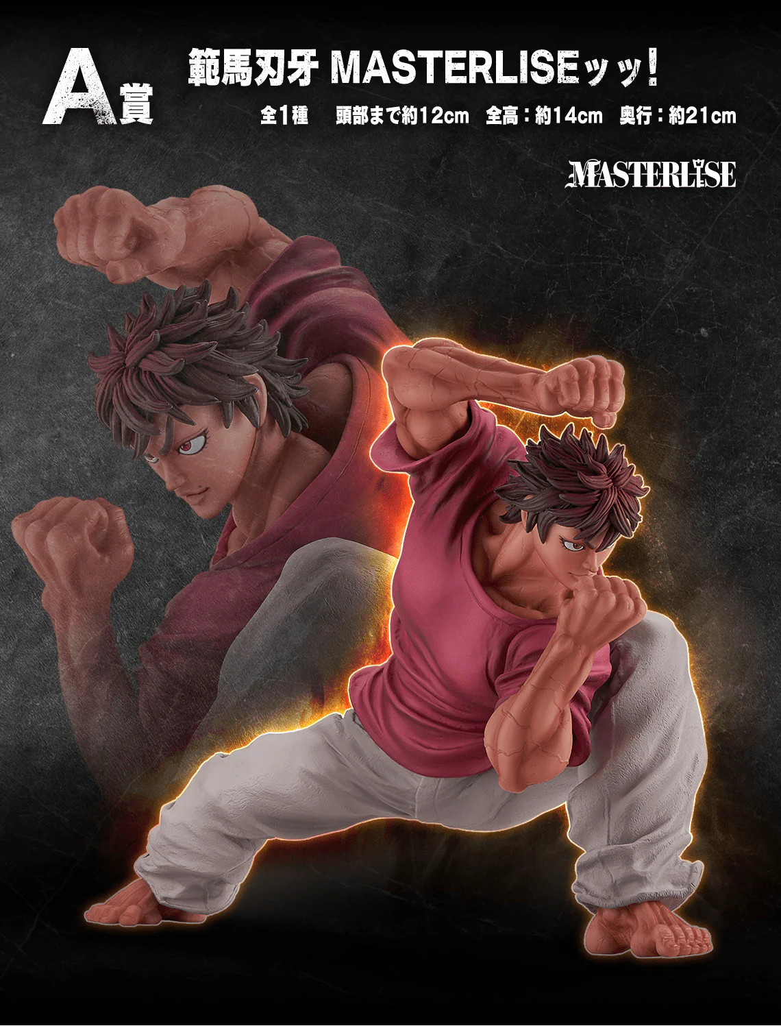 Ichiban Kuji - Baki - The World Can be Changed With One Fist - Image 2