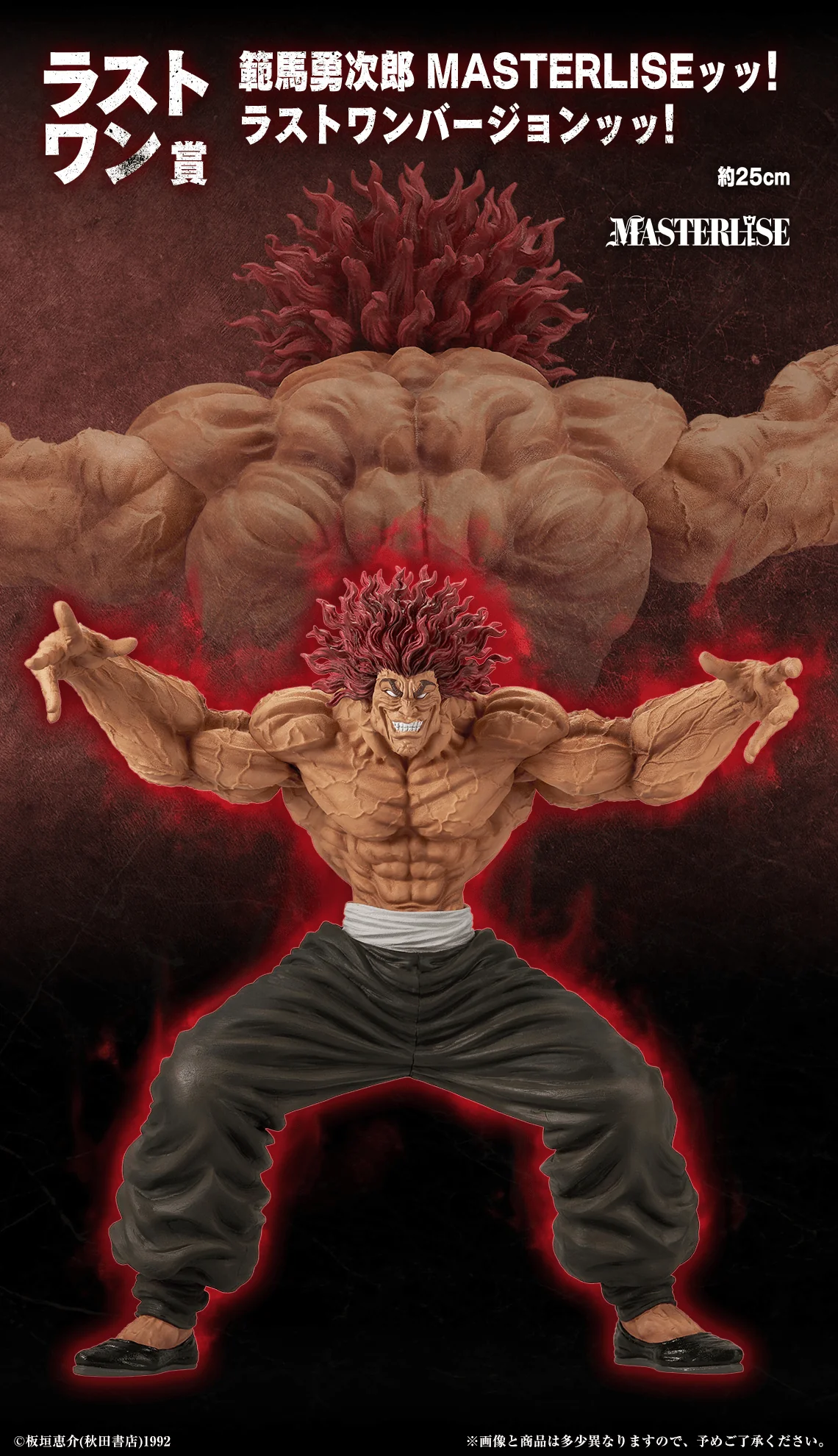 Ichiban Kuji - Baki - The World Can be Changed With One Fist - Image 4
