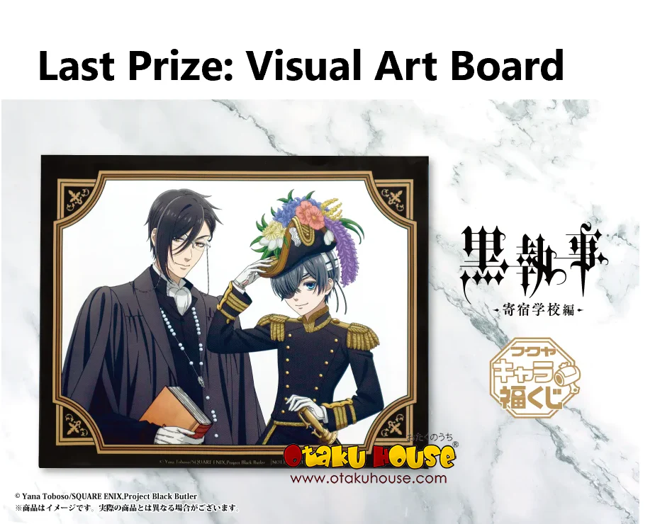 Kuji - Black Butler (Fukuya) - Image 8