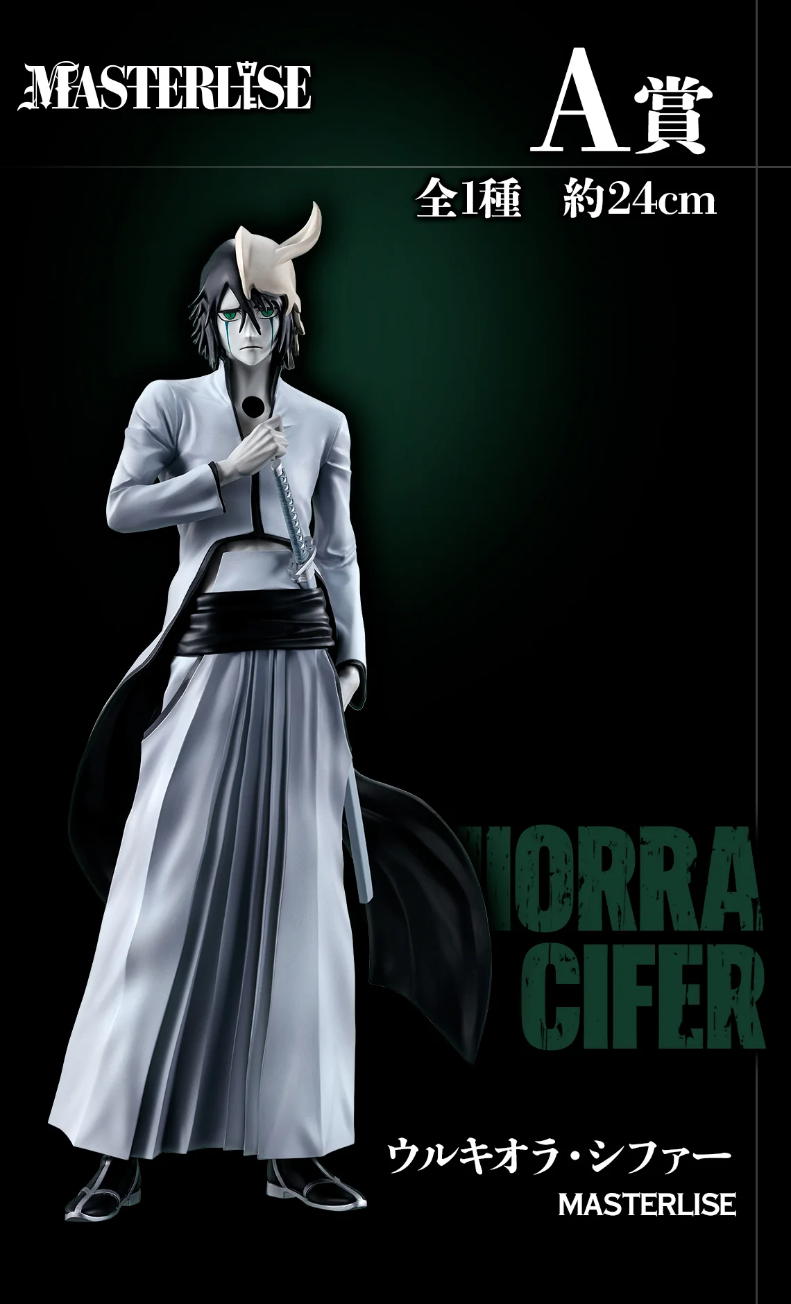 Ichiban Kuji - Bleach - Stirring Souls Vol. 3 - Image 2