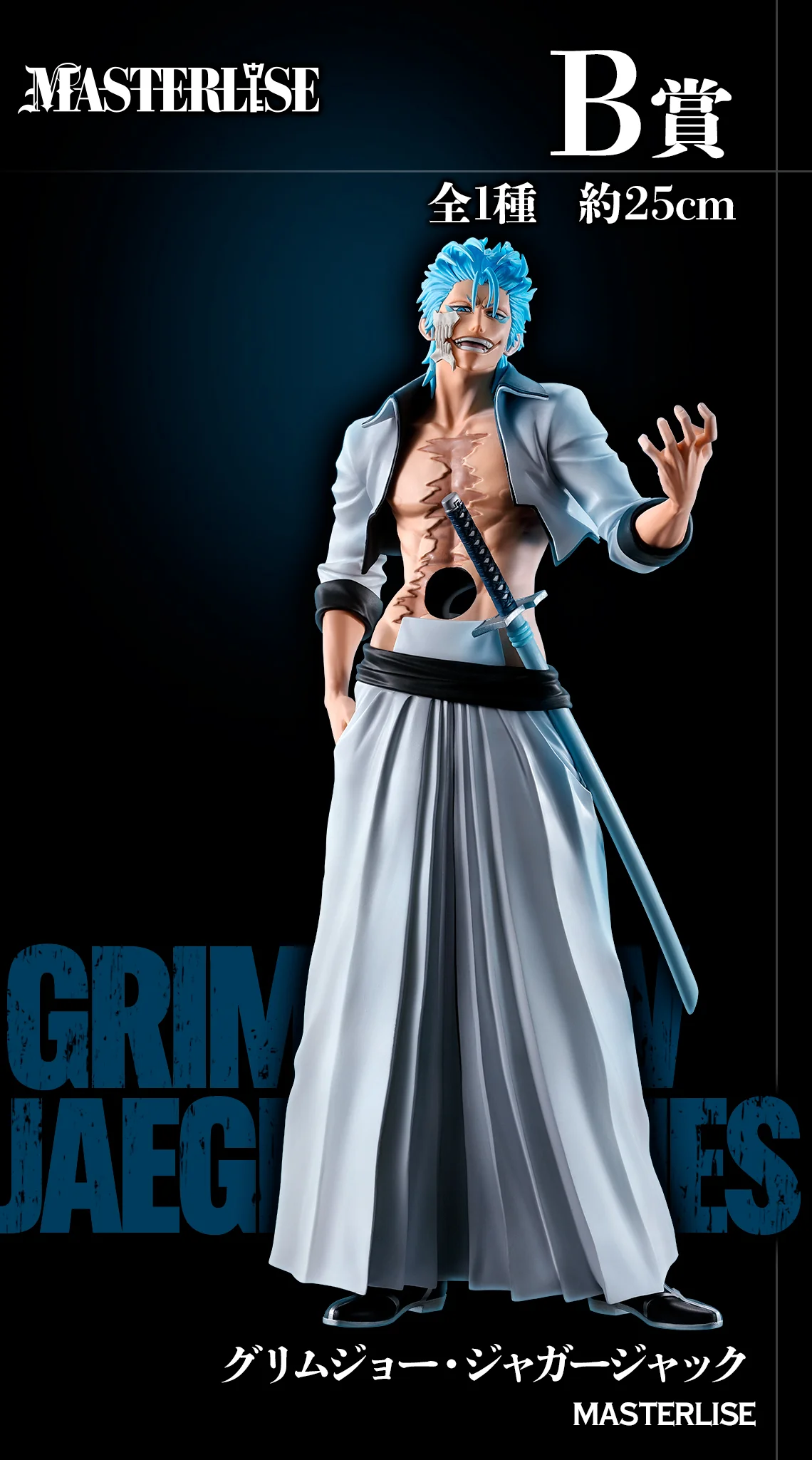 Ichiban Kuji - Bleach - Stirring Souls Vol. 3 - Image 3