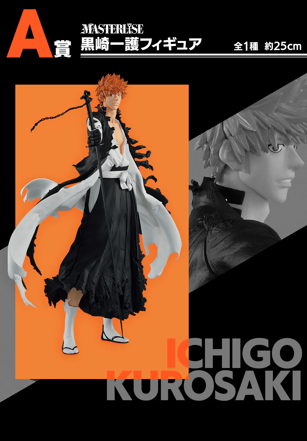 Ichiban Kuji - Bleach - Thousand Year Blood War Op.1 - Image 2