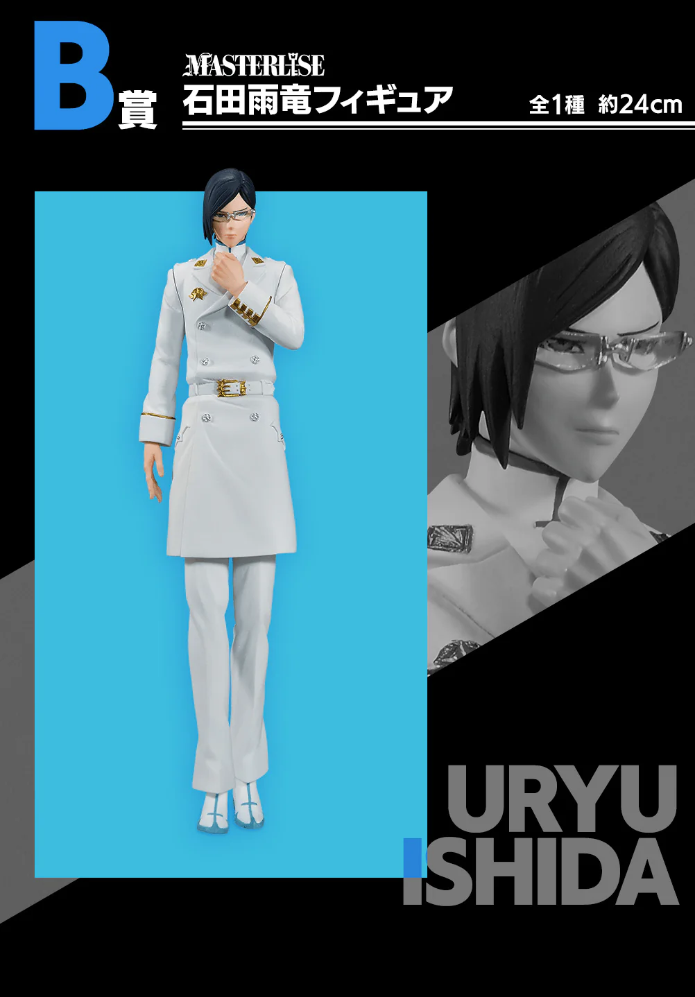 Ichiban Kuji - Bleach - Thousand Year Blood War Op.1 - Image 3