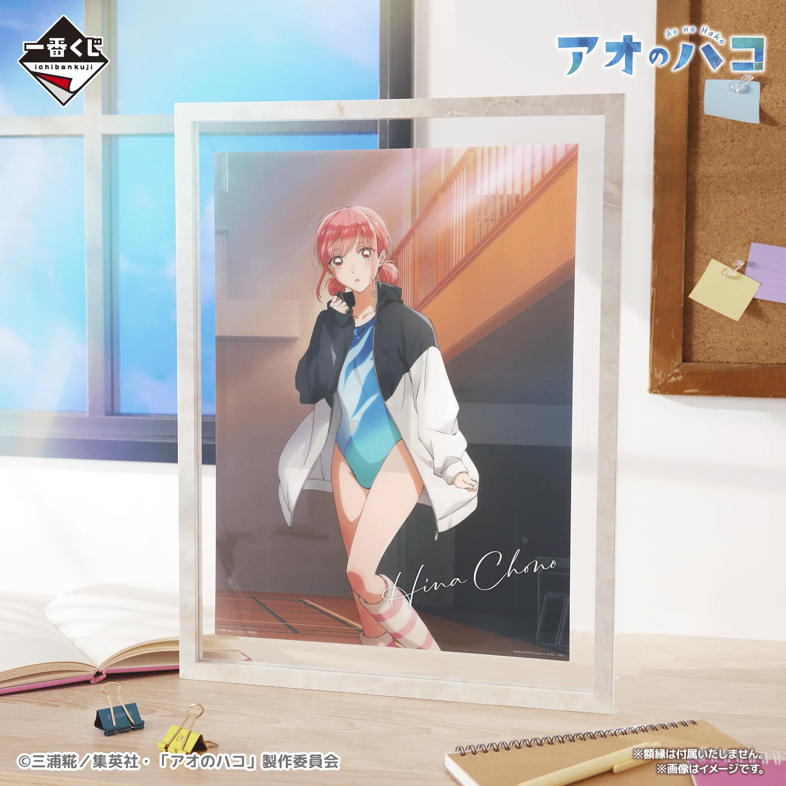 Ichiban Kuji - Blue Box - Image 3