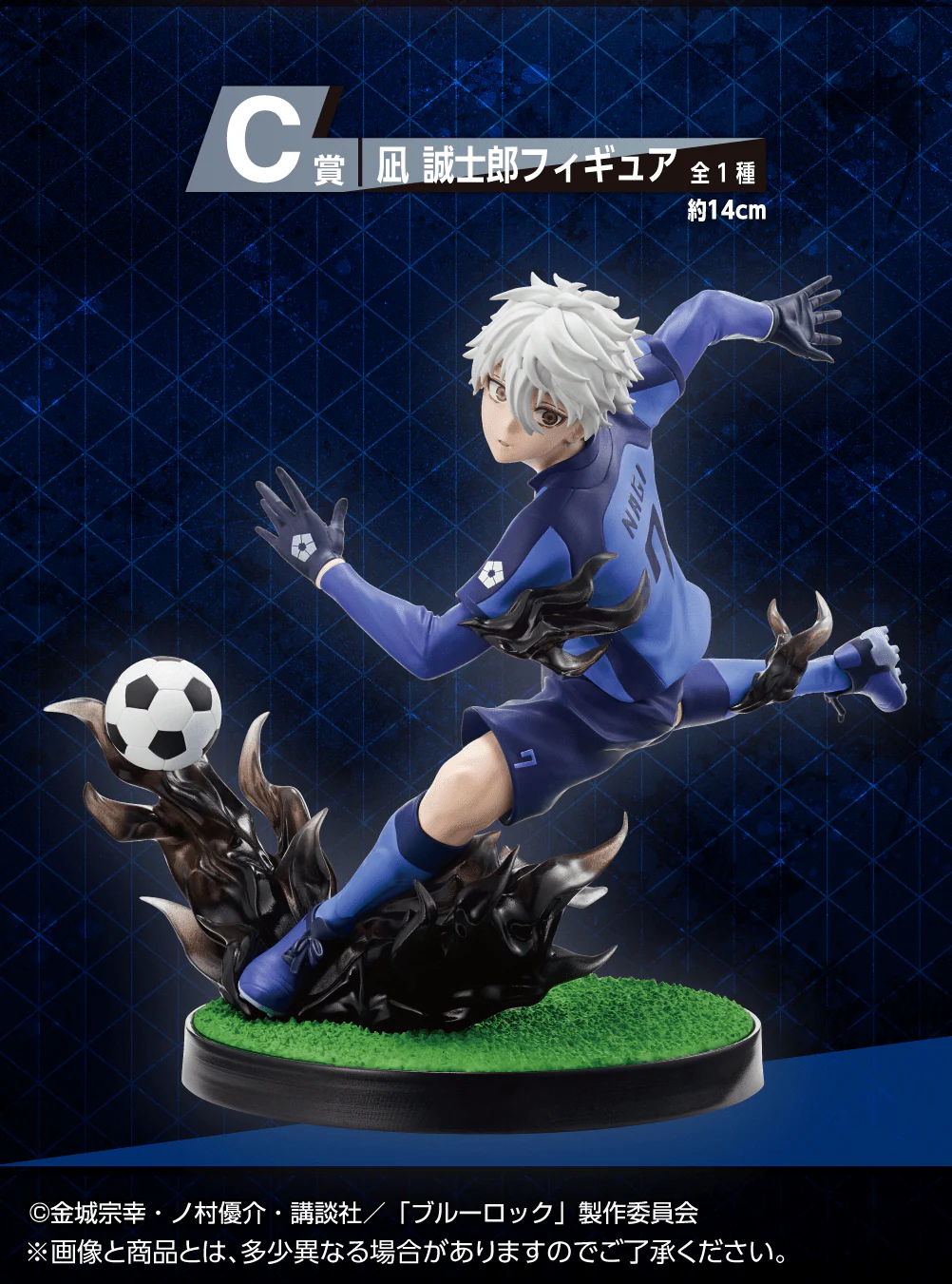 Ichiban Kuji - Blue Lock Arguments For Existence - Image 4