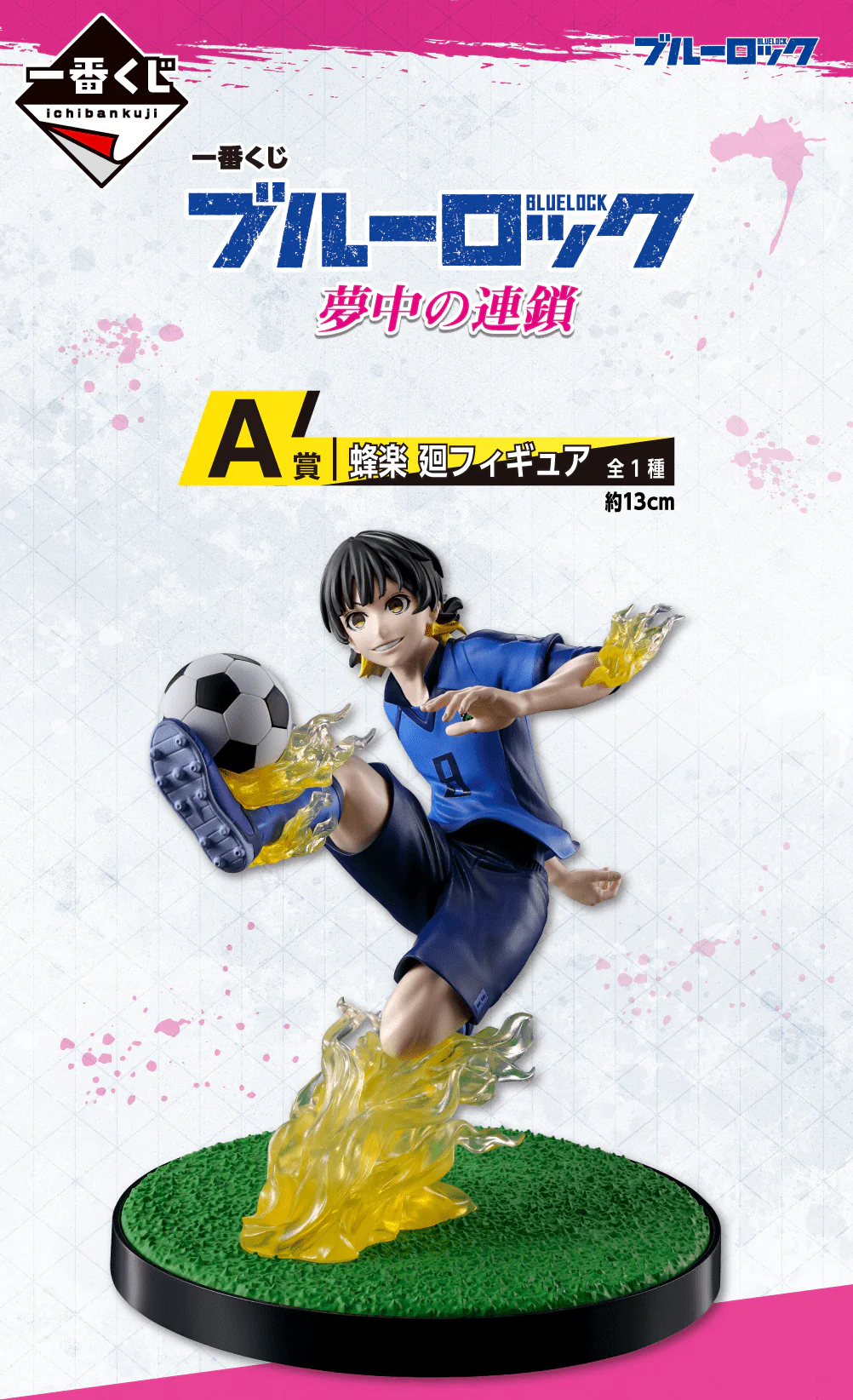 Ichiban Kuji - Blue Lock - Chain of Enthusiasm - Image 2