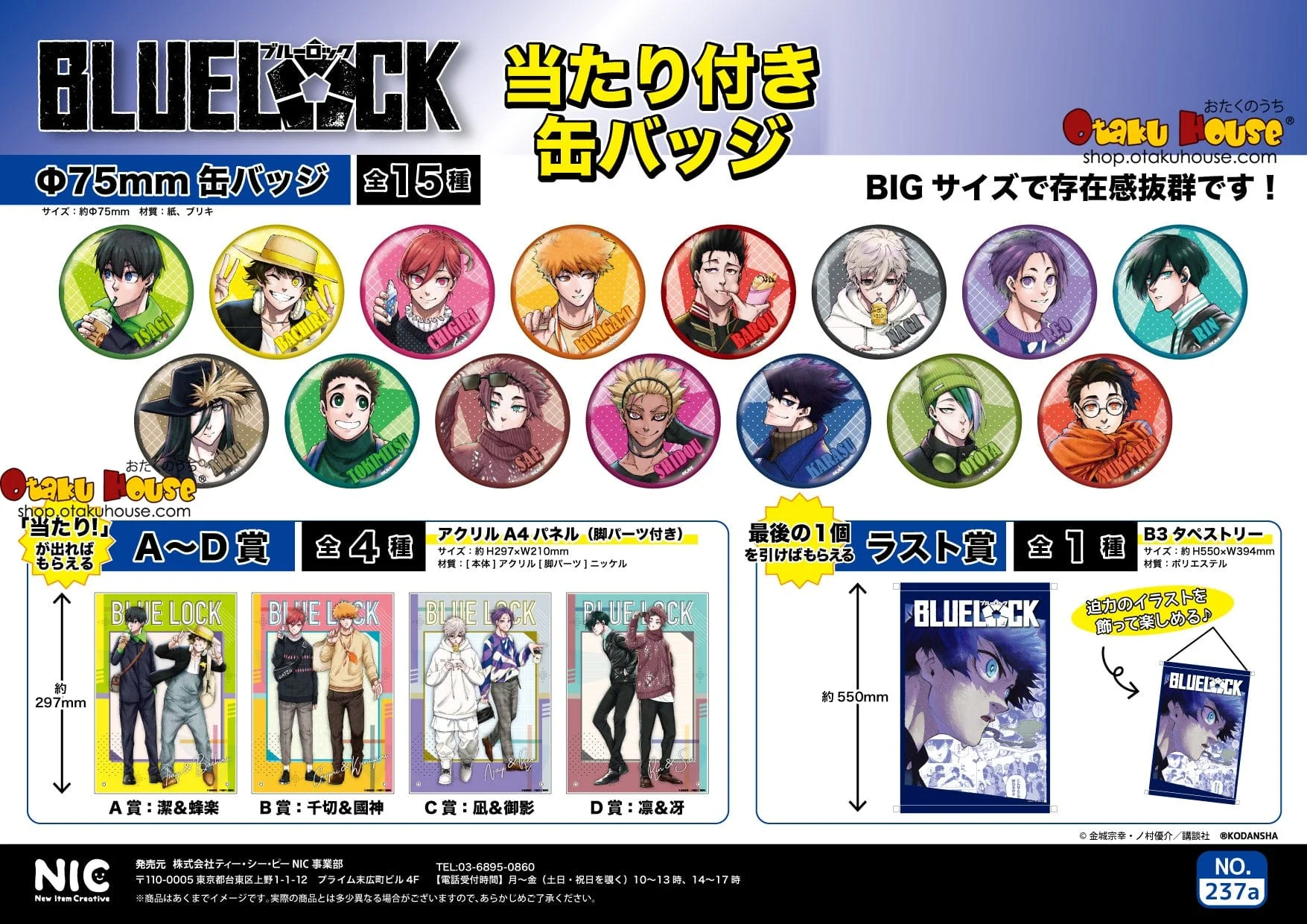 Kuji - Blue Lock Mini Kuji - Image 2
