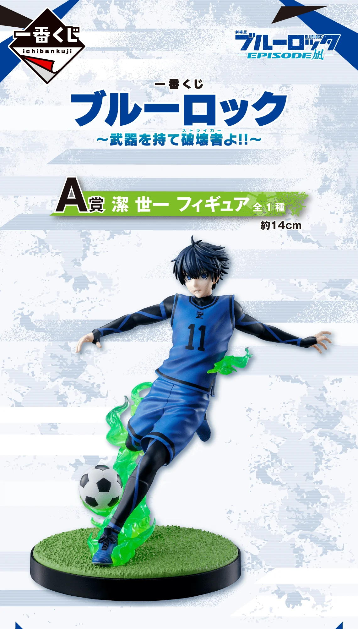 Kuji - Blue Lock - Take Up Arms Striker!! - Image 2