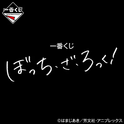 Ichiban Kuji - Bocchi The Rock! - Image 14
