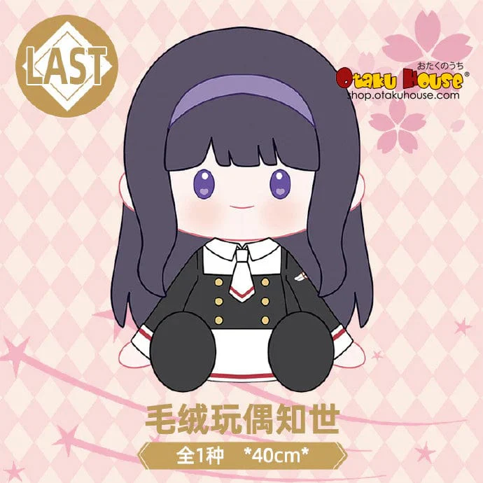 Kuji - Cardcaptor Sakura 25th Anniversary - Sakura Dreams - Image 10