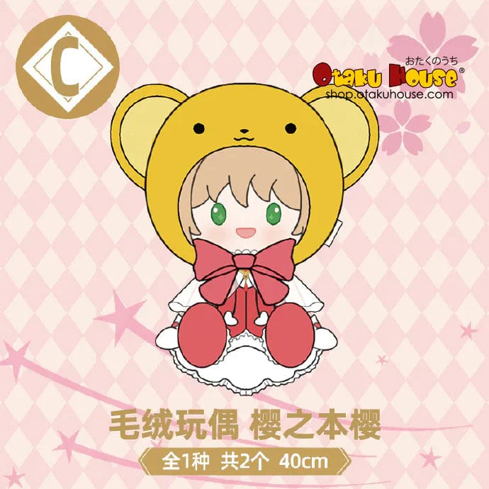 Kuji - Cardcaptor Sakura 25th Anniversary - Sakura Dreams - Image 4
