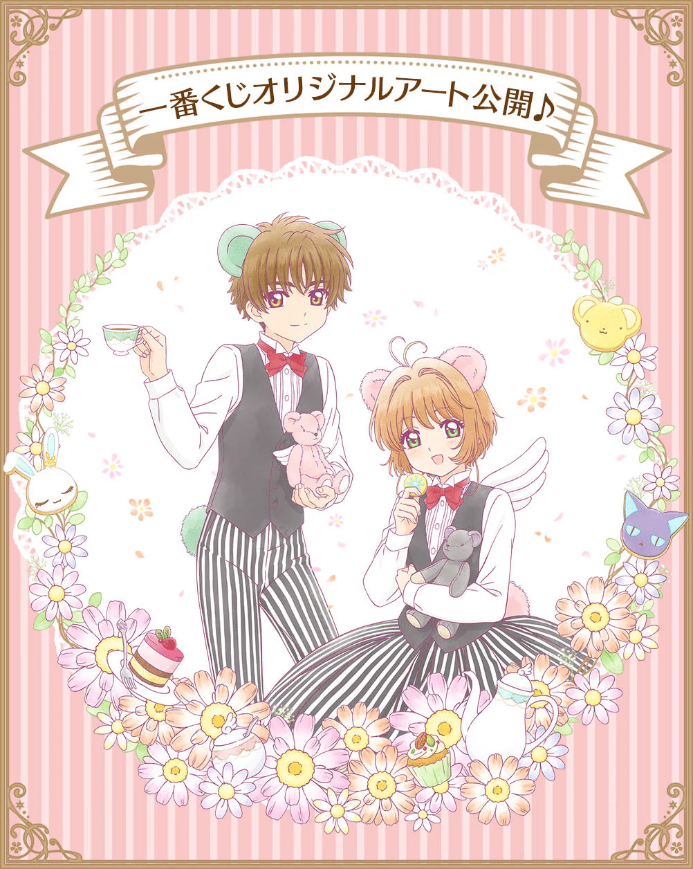 Ichiban Kuji - Cardcaptor Sakura Clear Card -Sweet Tea Party