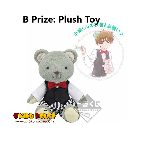 Ichiban Kuji - Cardcaptor Sakura Clear Card -Sweet Tea Party - Image 8