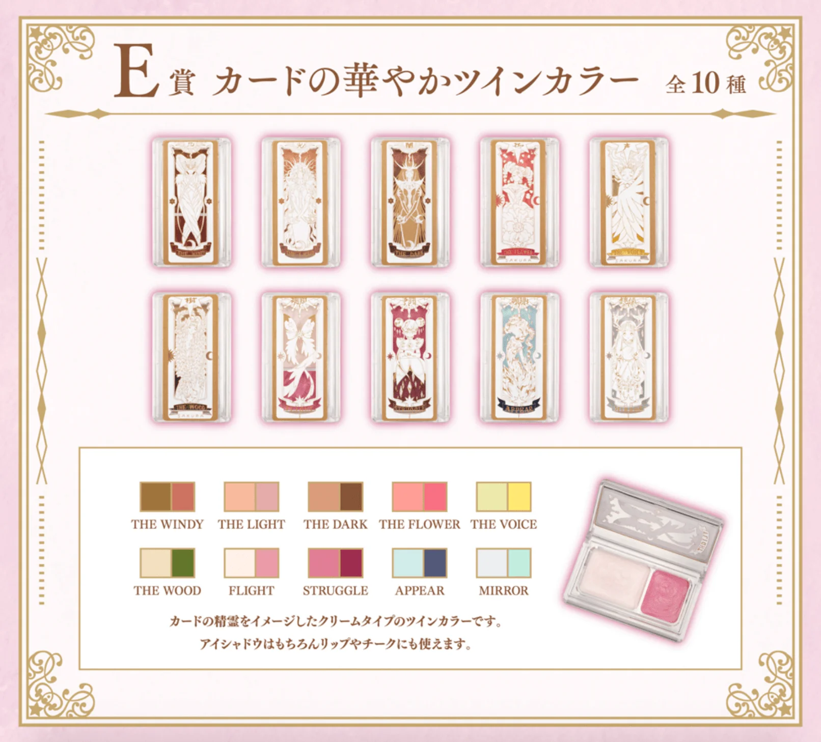 Ichiban Kuji - Cardcaptor Sakura Clear Card - Coffret - Image 13