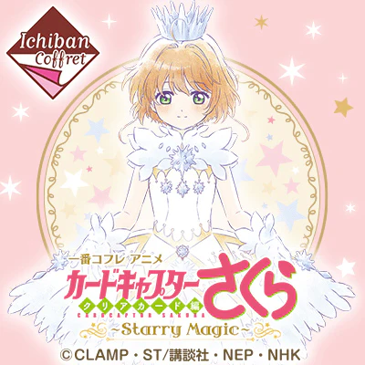 Ichiban Kuji - Cardcaptor Sakura Clear Card - Coffret - Image 15
