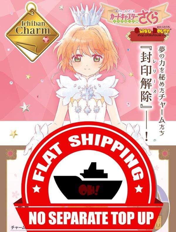 Kuji Charm - Cardcaptor Sakura Clear Card (OOS)