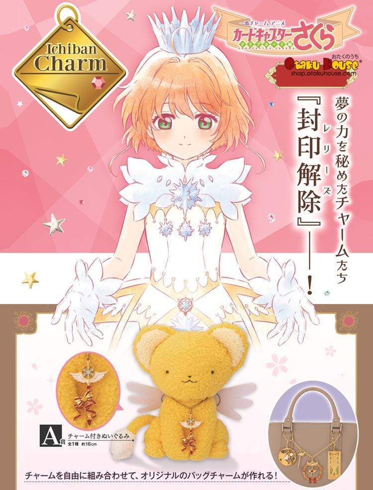 Kuji Charm - Cardcaptor Sakura Clear Card (OOS) - Image 18