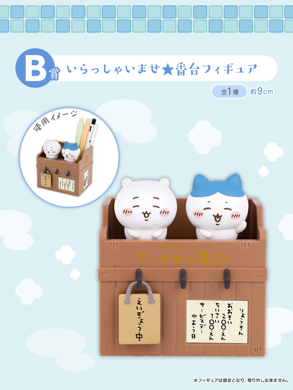 Ichiban Kuji - Chiikawa - Chiikawa's Public Bath - Image 3