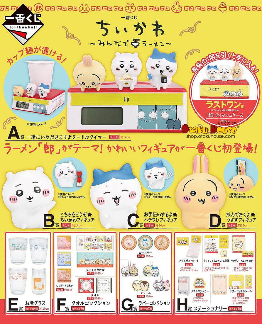 Ichiban Kuji - Chiikawa - Ramen For Everyone