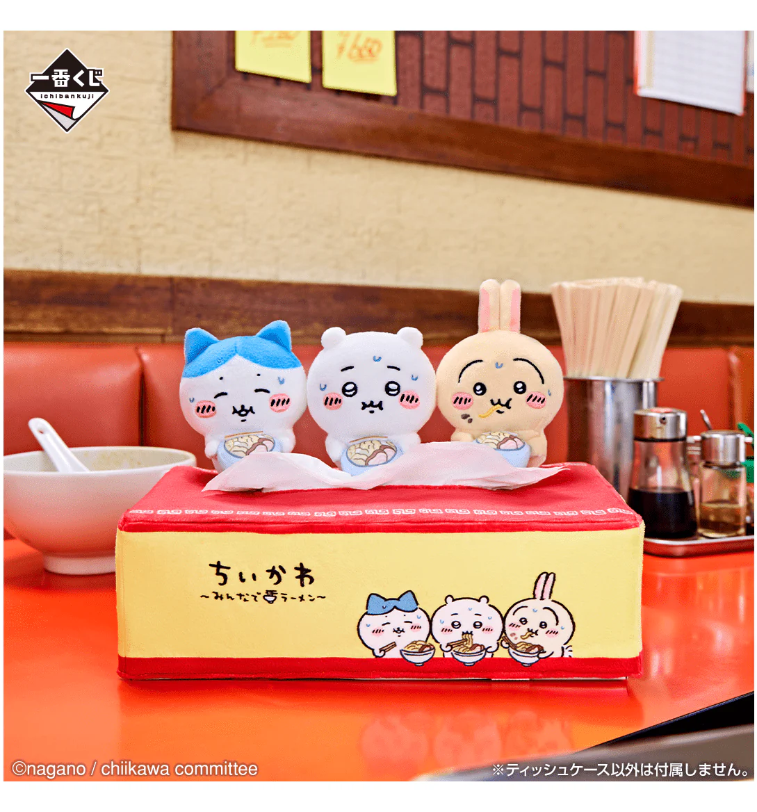 Ichiban Kuji - Chiikawa - Ramen For Everyone - Image 6