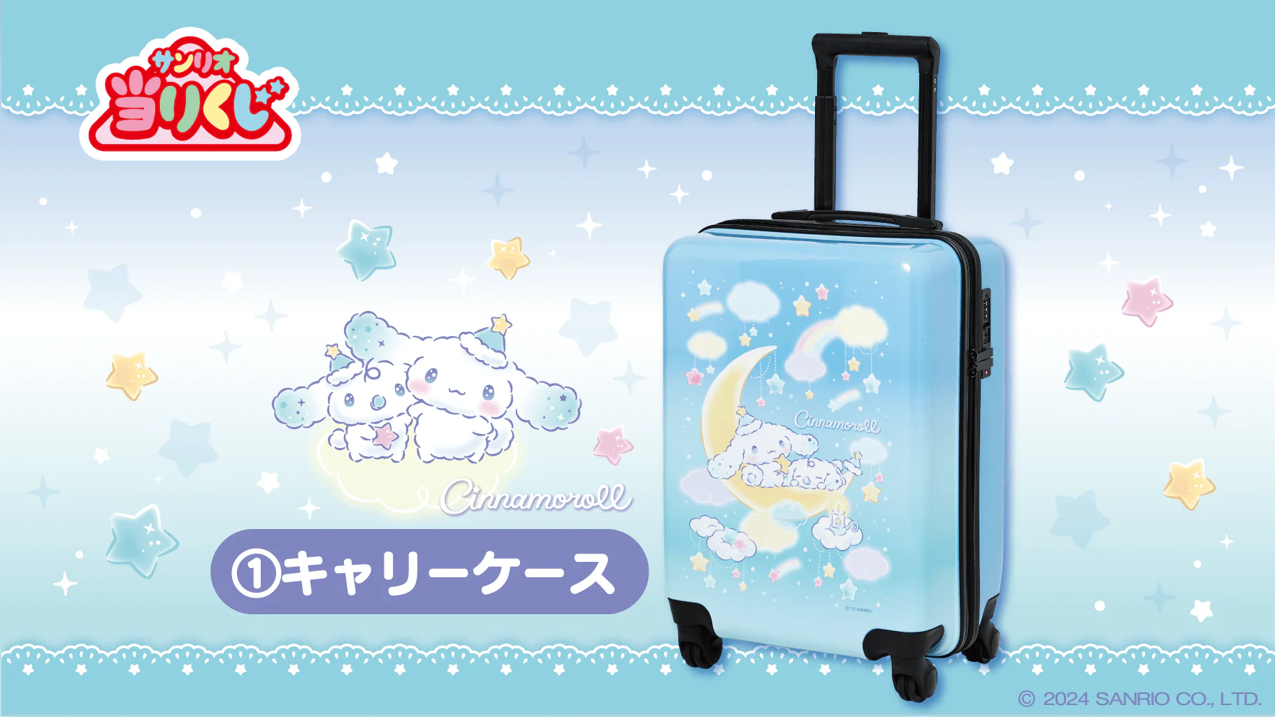 Kuji - Cinnamoroll and Milk - Sparkling Moon - Image 2