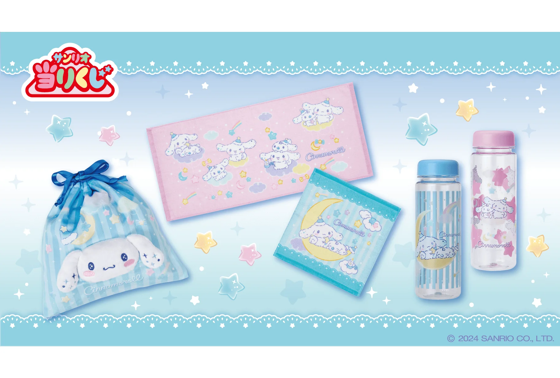 Kuji - Cinnamoroll and Milk - Sparkling Moon - Image 4