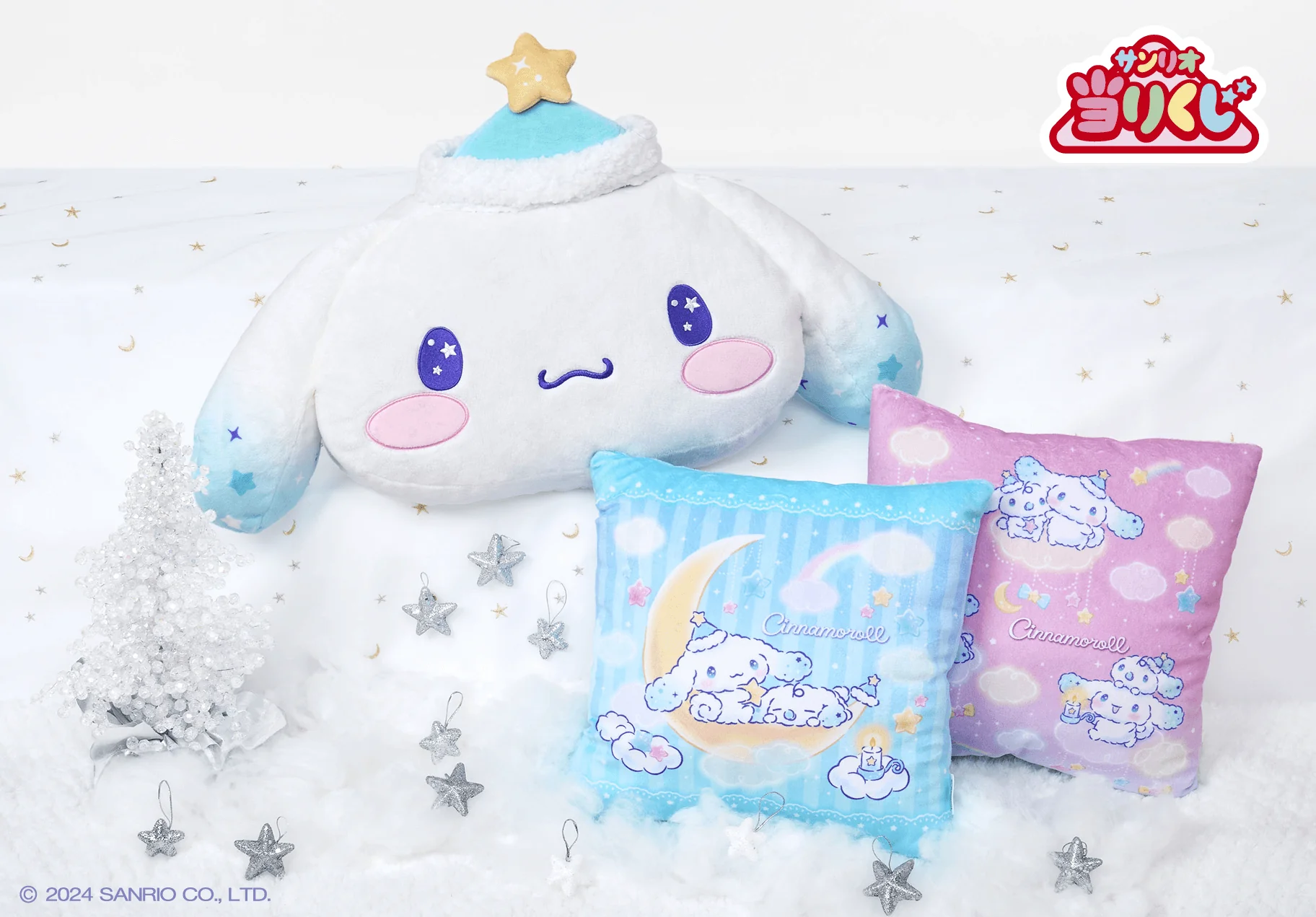 Kuji - Cinnamoroll and Milk - Sparkling Moon - Image 5