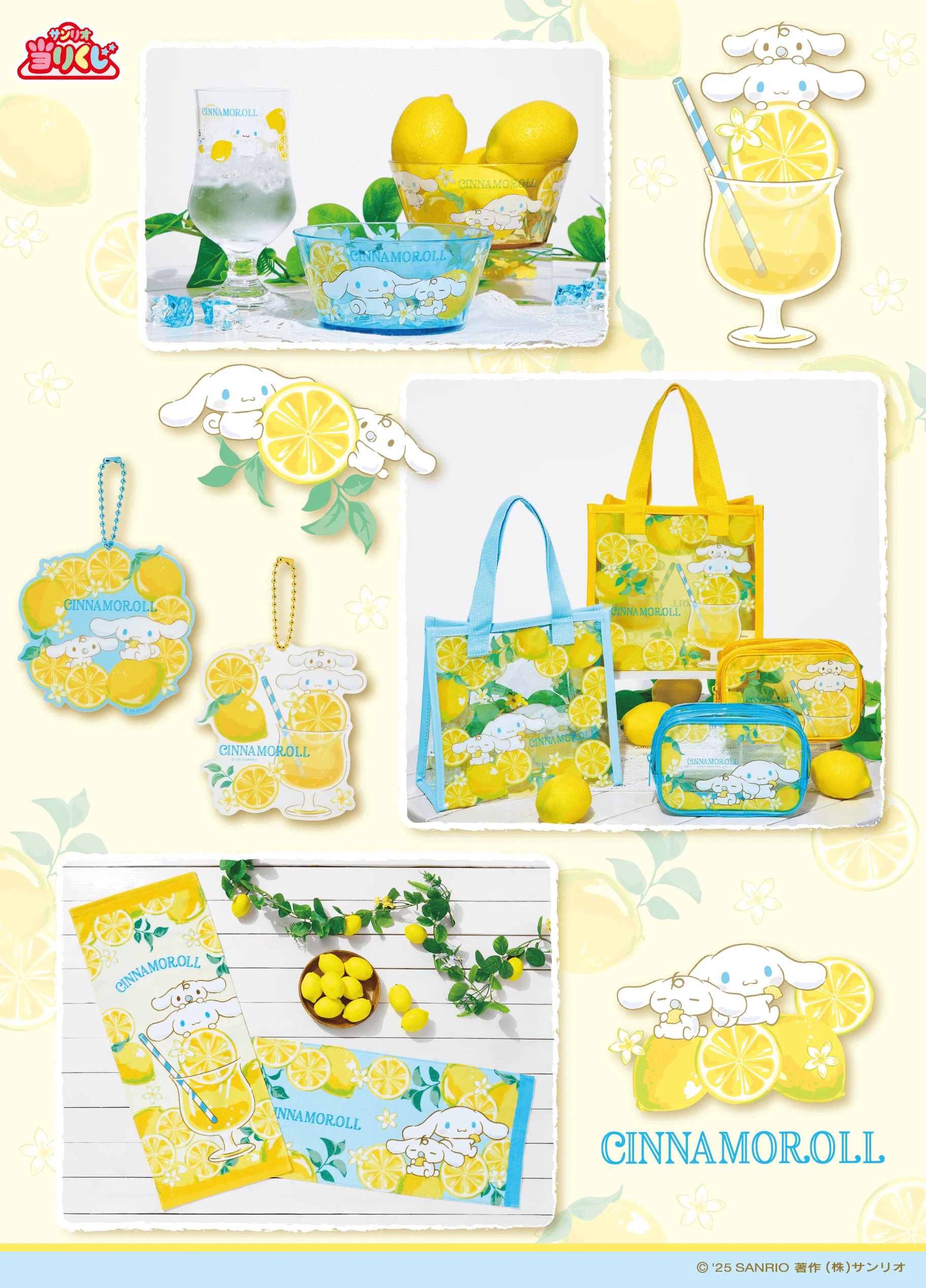 Kuji - Cinnamoroll - Lemonade (Full Set of 70) - Image 4