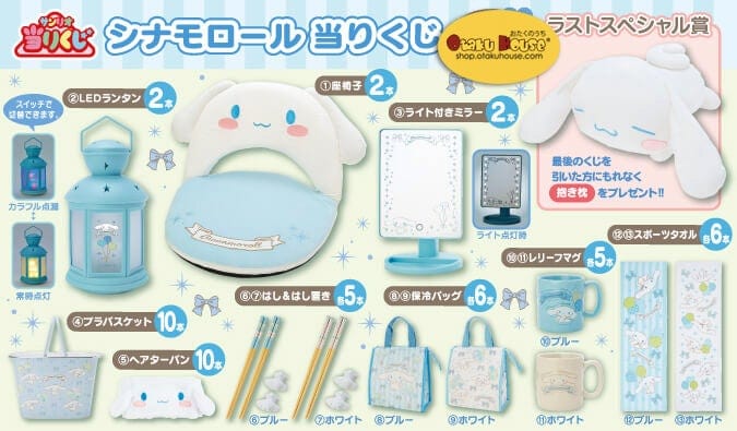 Kuji - Cinnamoroll - Outdoors by Sanrio (OOS)
