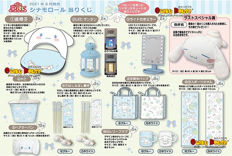 Kuji - Cinnamoroll - Outdoors by Sanrio (OOS) - Image 2