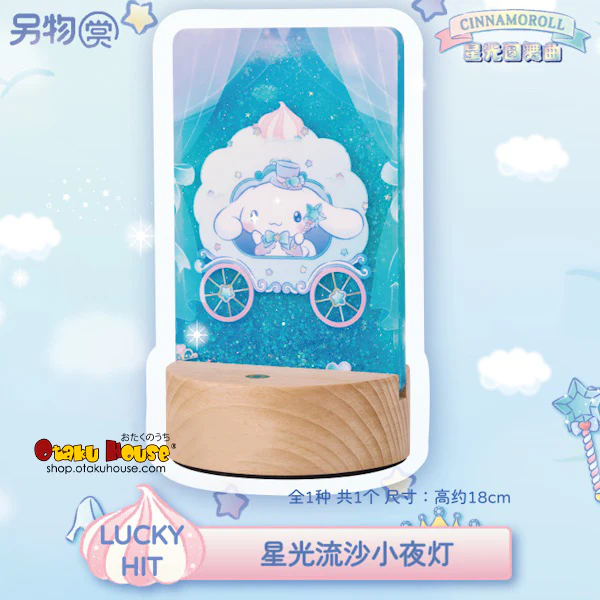 Kuji - Cinnamoroll Starlight Waltz - Image 12