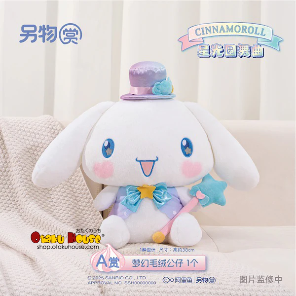 Kuji - Cinnamoroll Starlight Waltz - Image 2