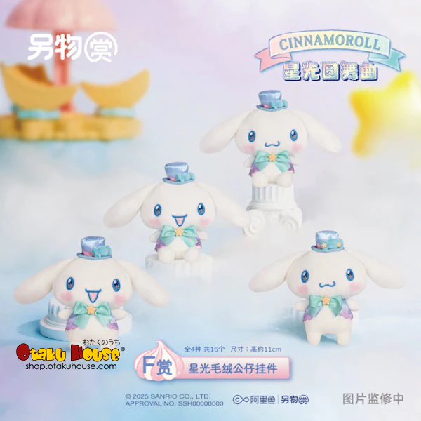 Kuji - Cinnamoroll Starlight Waltz - Image 7