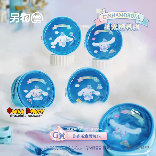 Kuji - Cinnamoroll Starlight Waltz - Image 8