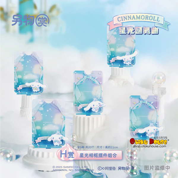 Kuji - Cinnamoroll Starlight Waltz - Image 9