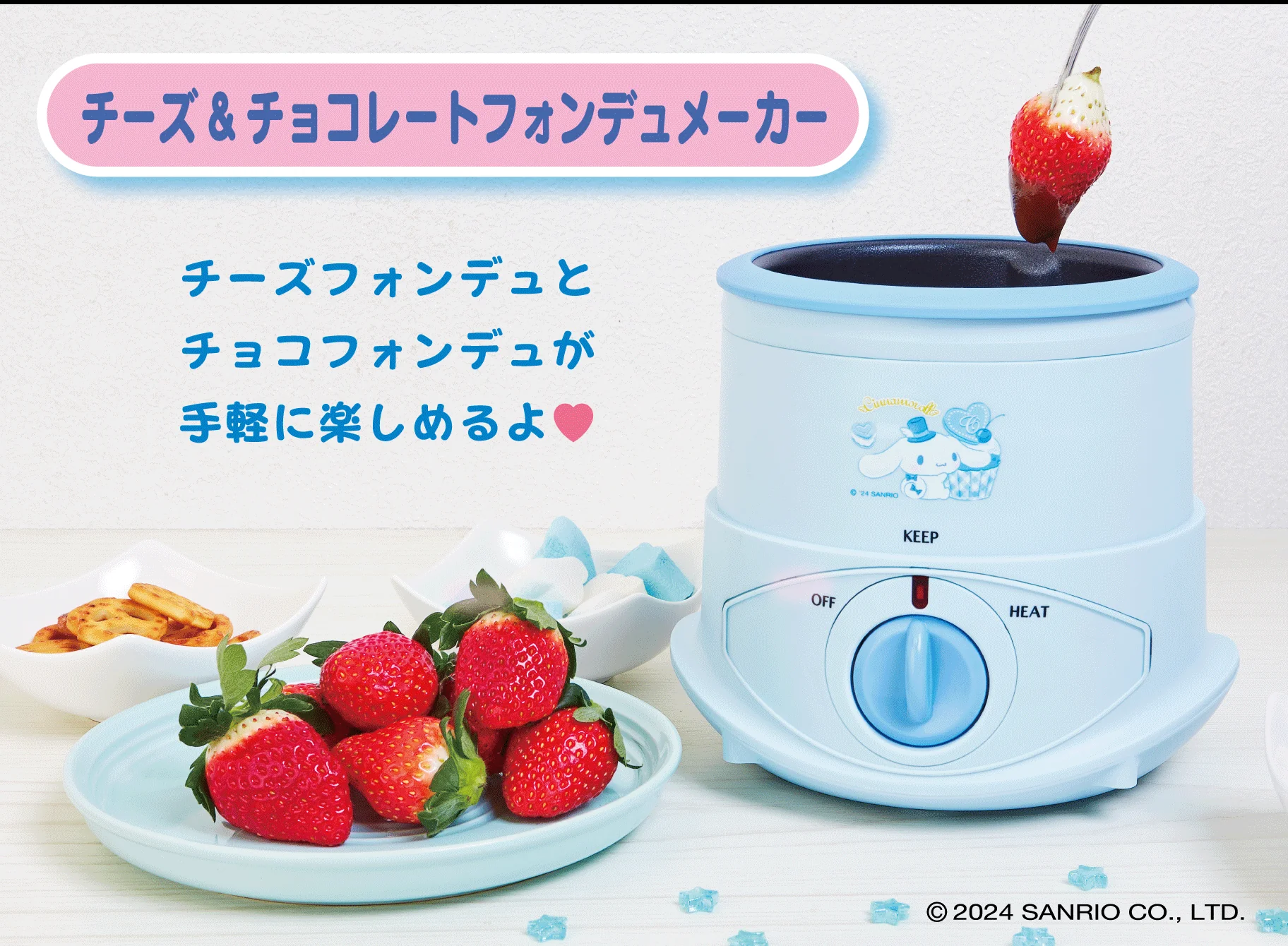 Kuji - Cinnamoroll - Stylish Sweets - Image 2