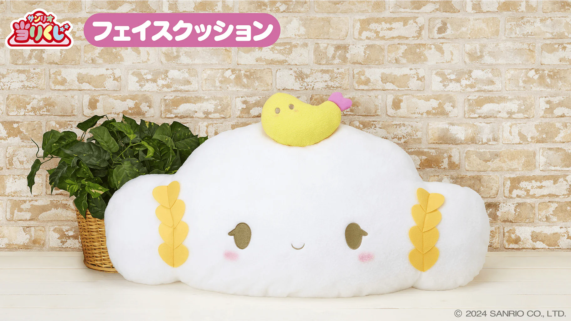 Kuji - Cogimyun by Sanrio - Image 2