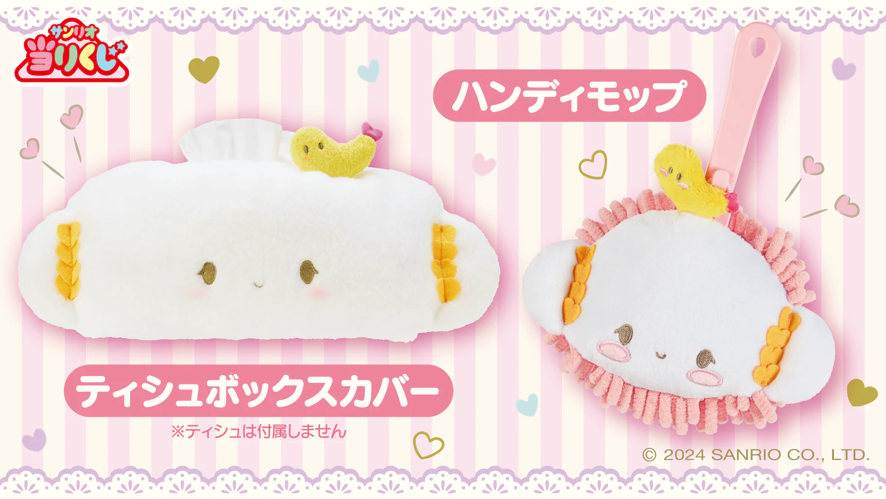 Kuji - Cogimyun by Sanrio - Image 3