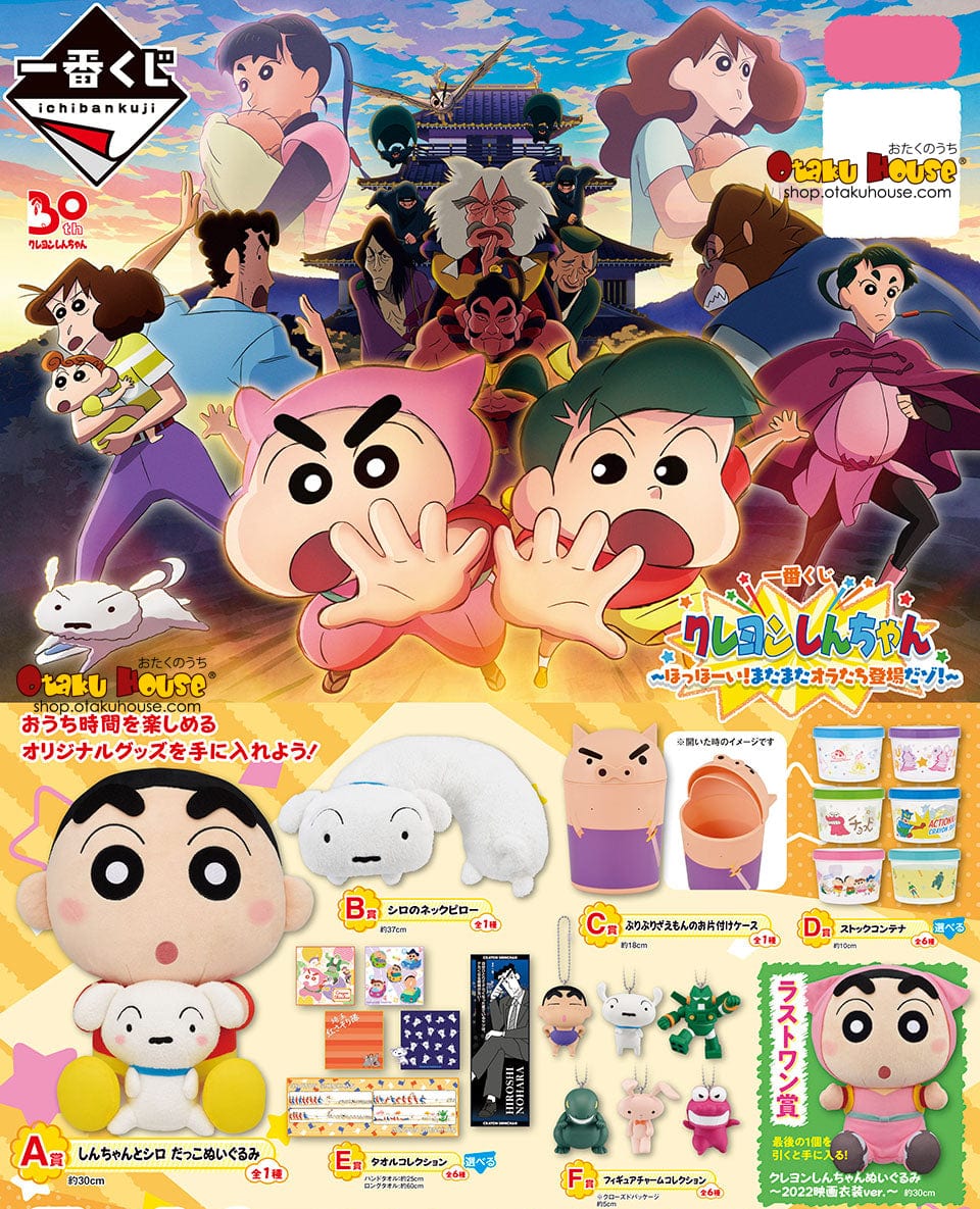Ichiban Kuji - Crayon Shin-chan - Hooray! Here We Go Again!