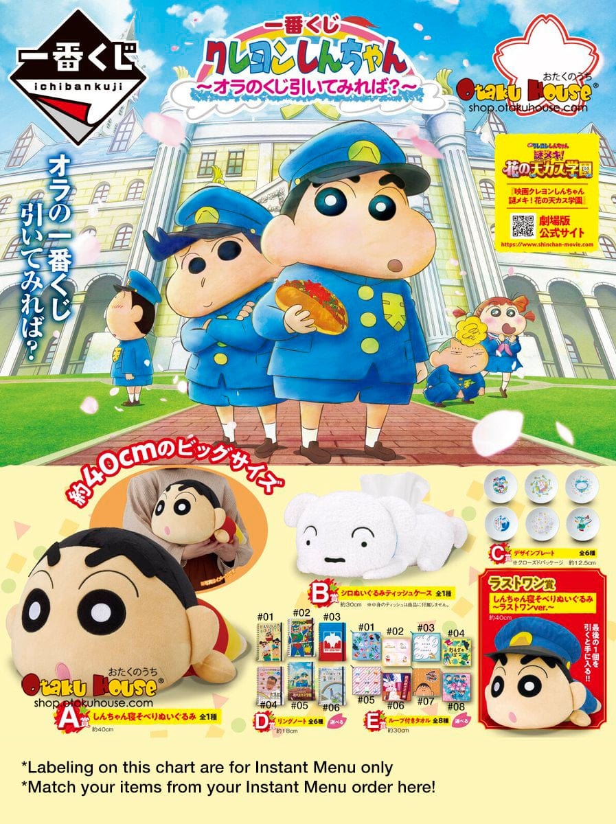 Ichiban Kuji - Crayon Shinchan - Do You Want To Draw My Kuji? - Image 15