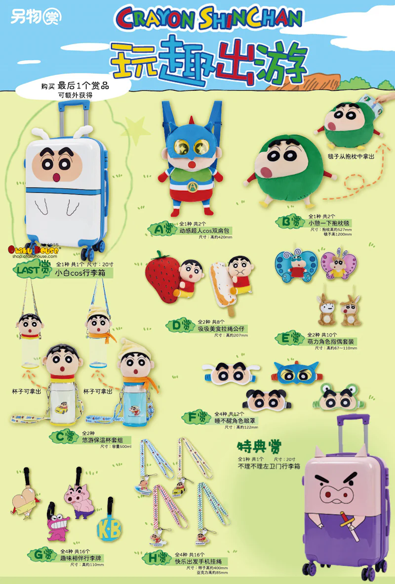 Kuji - Crayon Shinchan - Fun Travel