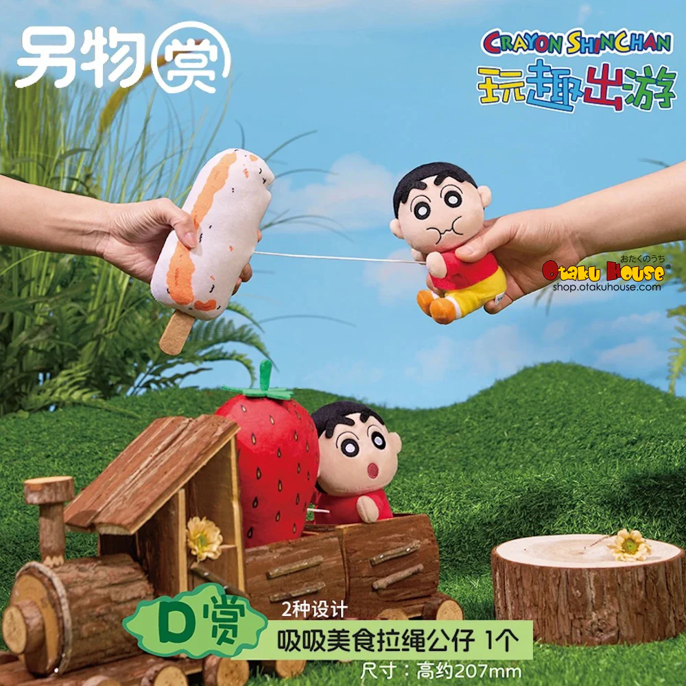 Kuji - Crayon Shinchan - Fun Travel - Image 6